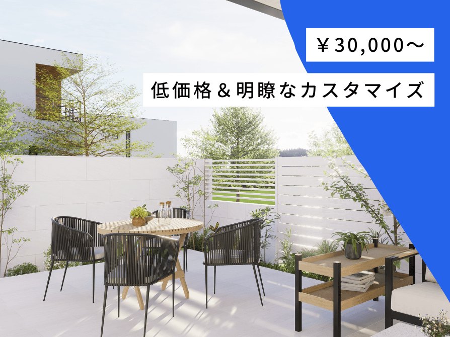 カスタマイズ可能なCGパース